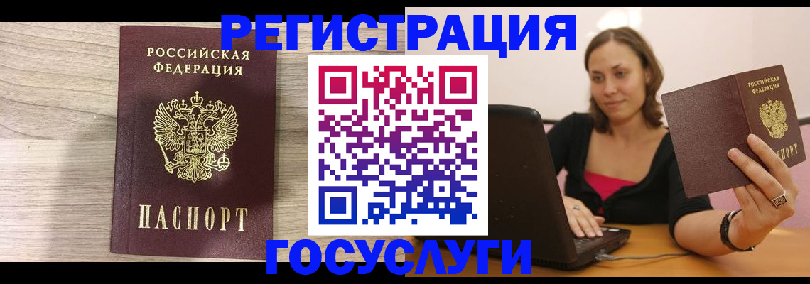 прописка 2025 в Новоузенске