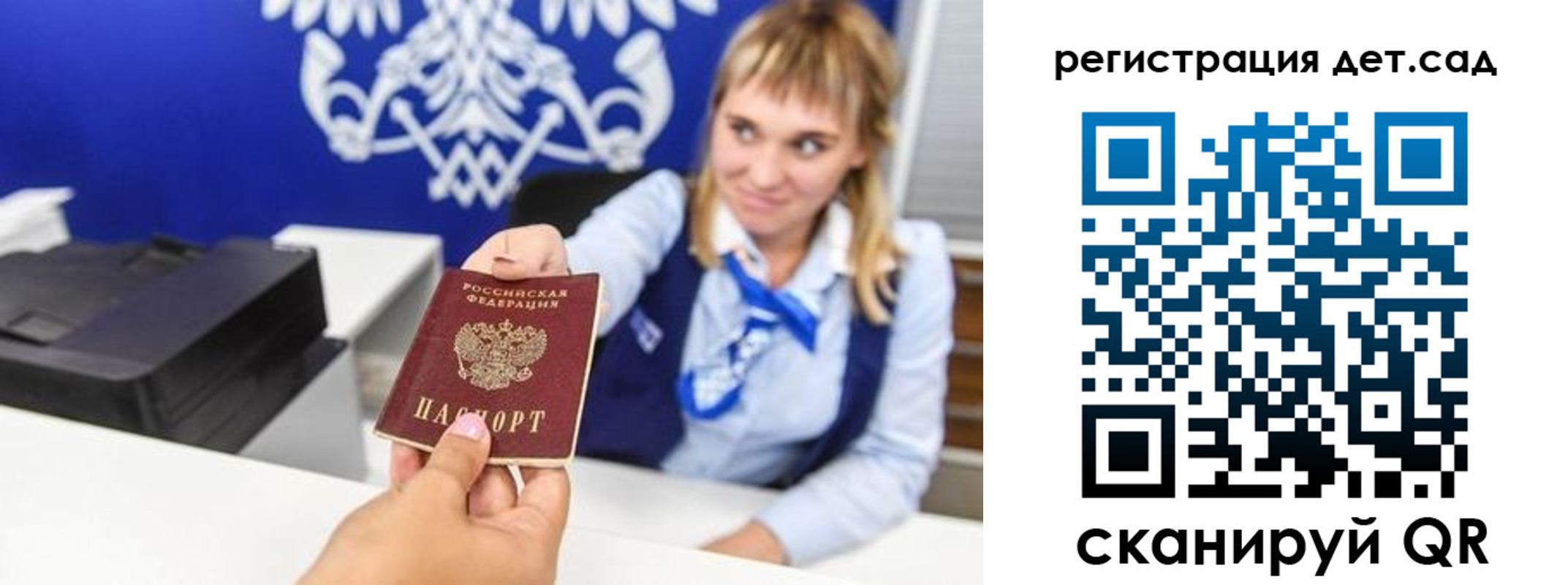 прописка от собственника в Новоузенске