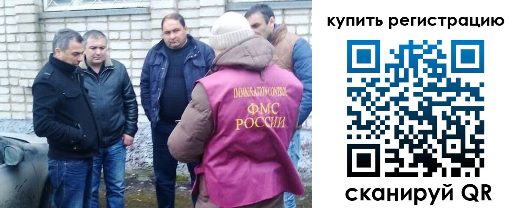 временная регистрация собственник в Новоузенске