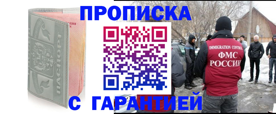 временная регистрация надежно в Новоузенске