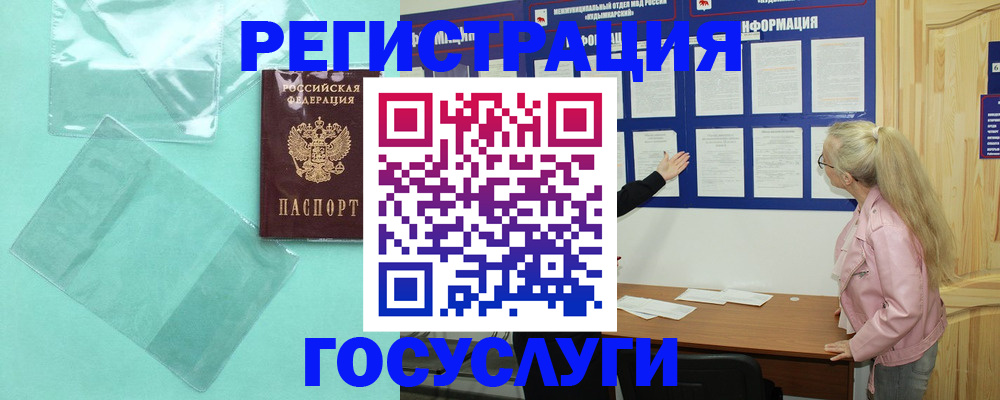 прописка для военкомата в Новоузенске