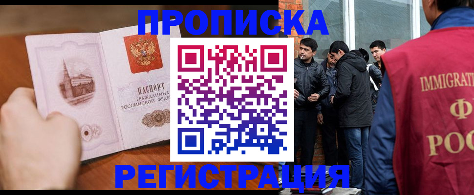 прописка для военкомата в Новоузенске